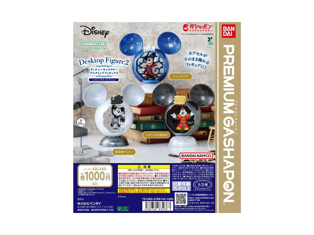 ディズニーキャラクター デスクトップフィギュア2 -ミッキーマウスの商品画像