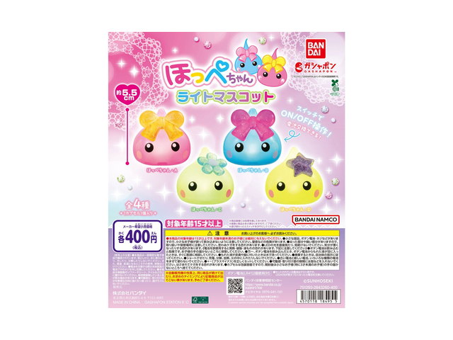 ほっぺちゃん ライトマスコットの商品画像