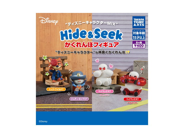 ディズニーキャラクターMIX Hide&Seek かくれんぼフィギュアの商品画像