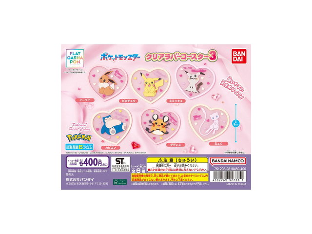 ポケットモンスター クリアラバーコースター3の商品画像