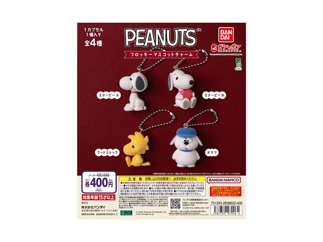 PEANUTS フロッキーマスコットチャームの商品画像