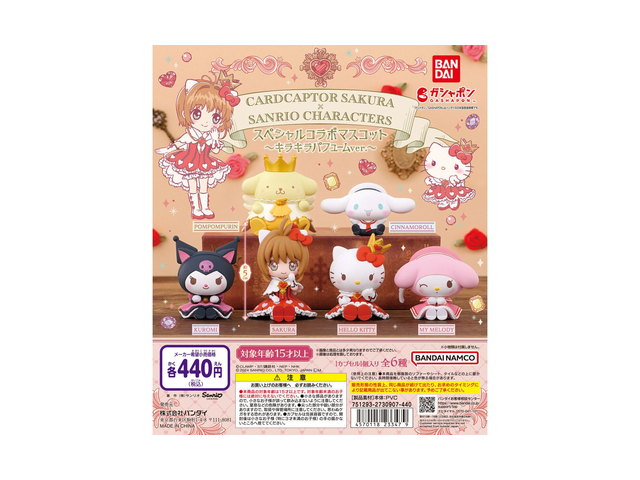 GASHABOX カードキャプターさくら×サンリオキャラクターズの商品画像