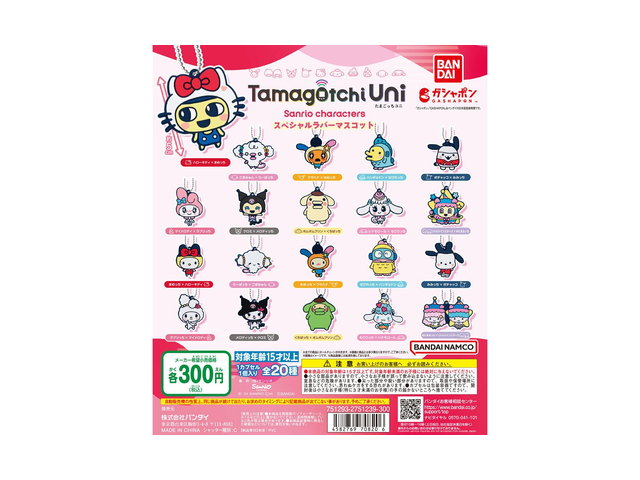 Tamagotchi Uni×サンリオキャラクターズ スペシャルラバーマスコットの商品画像