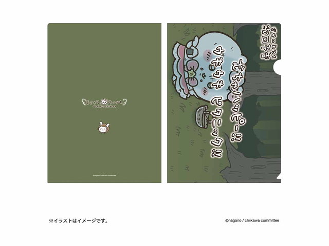 ちいかわ まじかるちいかわ クリアファイル（次回予告むちゃハッピー！！）の商品画像