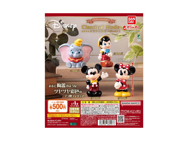 ディズニーキャラクター Classical Modeの商品画像