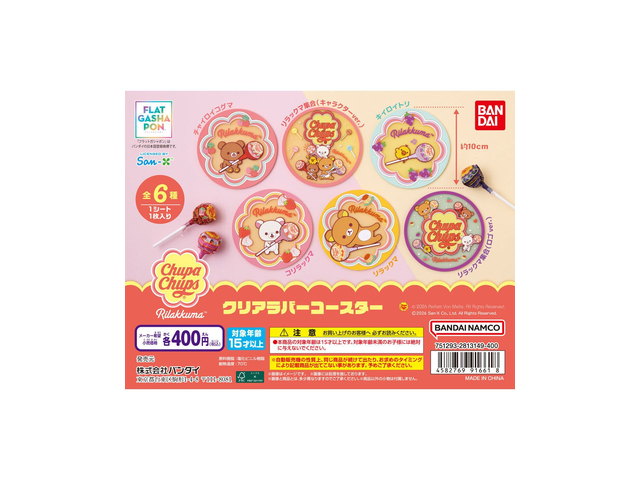 リラックマ×チュッパチャプス クリアラバーコースターの商品画像