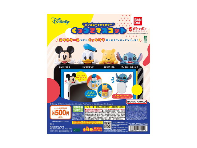 ディズニーキャラクター くっつきマスコットの商品画像