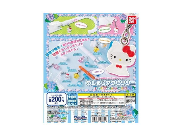 めじるしアクセサリーの商品画像