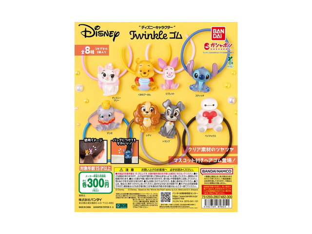 ディズニーキャラクター Twinkle ゴムの商品画像