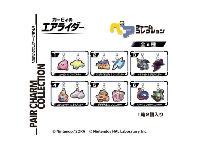 カービィのエアライダー ペアチャームコレクション【1BOX 6箱入り】の商品画像