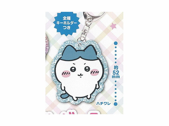 ちいかわ ラメ アクリル キーホルダー 5 3：ハチワレ パレード ガチャポンの商品画像