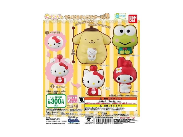カプキャラ サンリオキャラクターズ3の商品画像