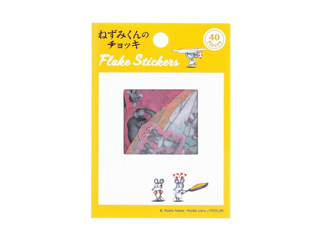 ねずみくんのチョッキ フレークシール ホットケーキ 学研スの商品画像