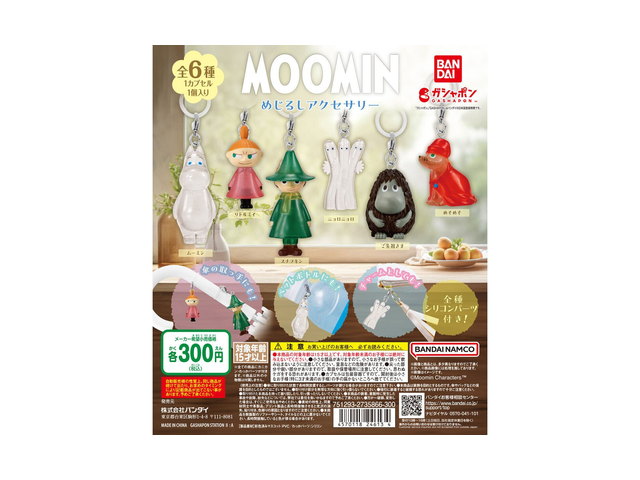 MOOMIN めじるしアクセサリーの商品画像