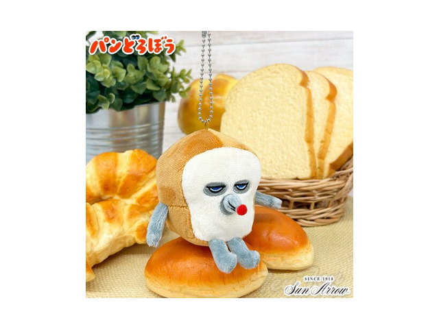 パンどろぼう マスコット パンどろぼう 絵本 ぬいぐるみ マスコット ボールチェーン キーホルダーの商品画像