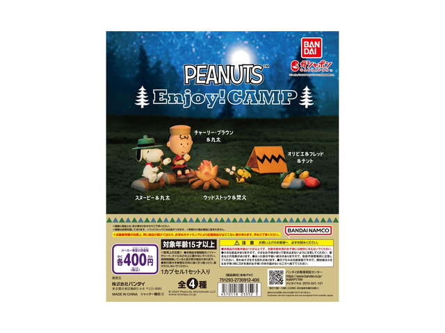 PEANUTS Enjoy! CAMPの商品画像