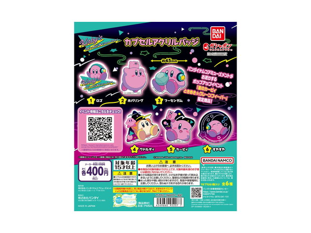星のカービィ ときめき☆クレーンフィーバー限定 カプセルアクリルバッジの商品画像