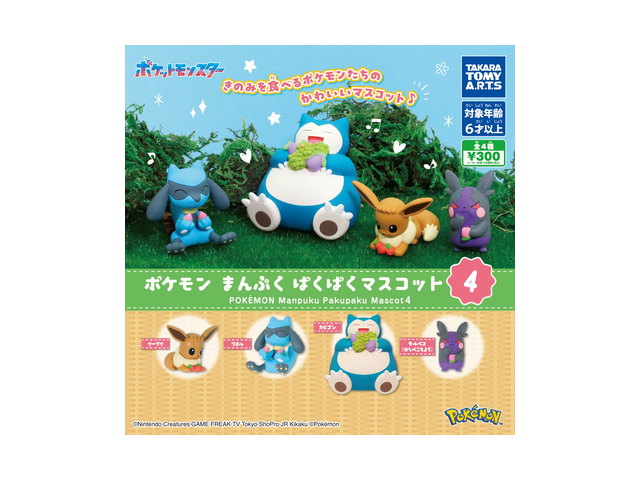 ポケモン まんぷくぱくぱくマスコット4の商品画像