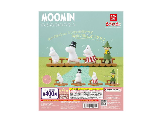 MOOMIN みんなでおでかけフィギュアの商品画像