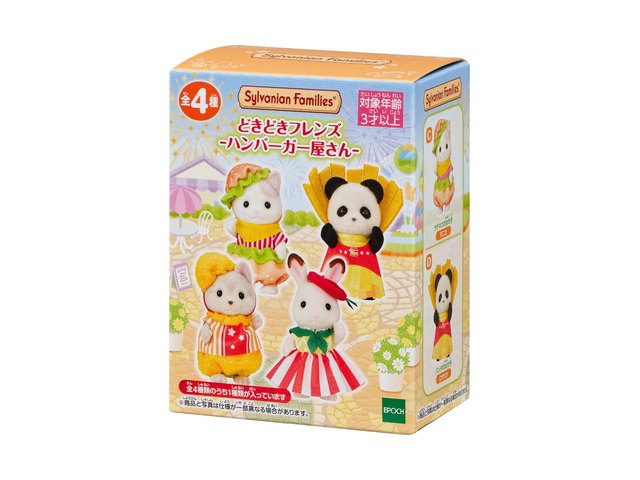 どきどきフレンズ -ハンバーガー屋さん-Packの商品画像