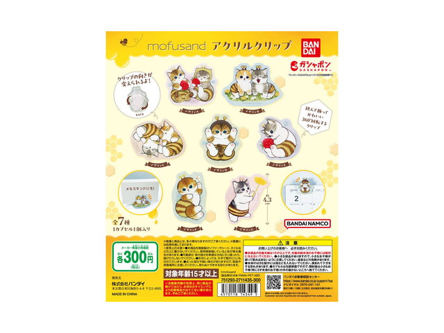 mofusand アクリルクリップの商品画像