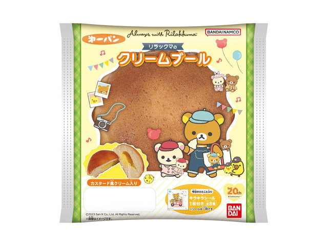 リラックマのクリームブールの商品画像