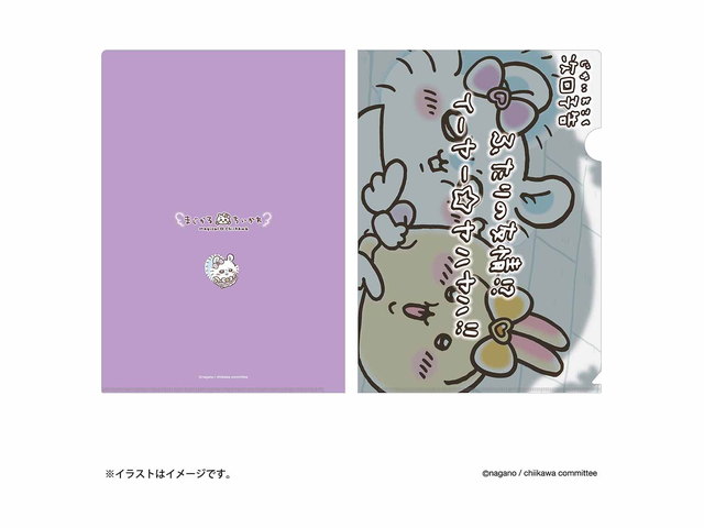 ちいかわ まじかるちいかわ クリアファイル（次回予告ふたりの友情！？）の商品画像
