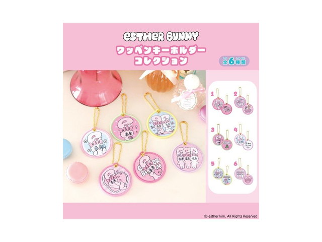 エスターバニー ワッペンキーホルダーコレクション【1BOX 6箱入り】の商品画像