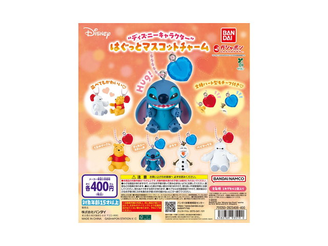 ディズニーキャラクター はぐっとマスコットチャームの商品画像
