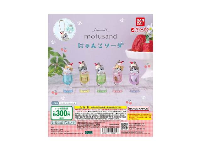 mofusand にゃんこソーダの商品画像