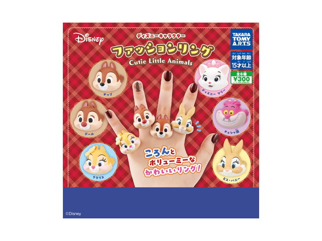 ディズニーキャラクター ファッションリング Cutie Little Animalsの商品画像