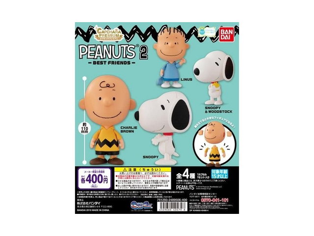 カプキャラプレミアム PEANUTS2 -BEST FRIENDSの商品画像