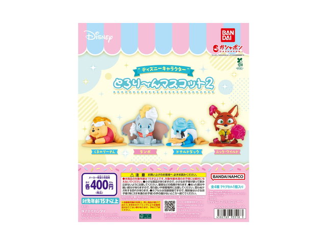 ディズニーキャラクター とろり～んマスコット2の商品画像