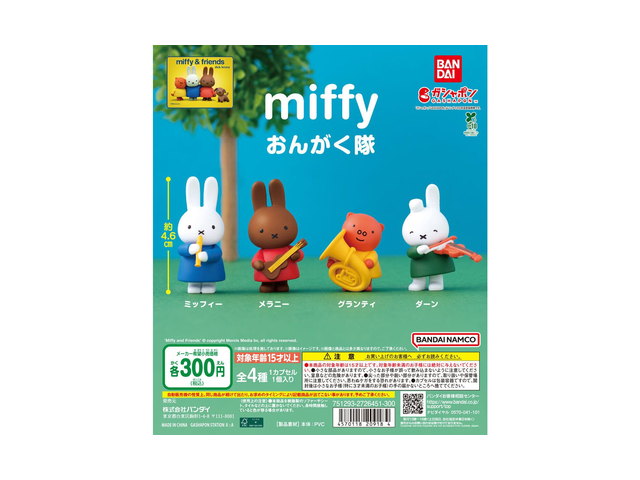 miffy おんがく隊の商品画像