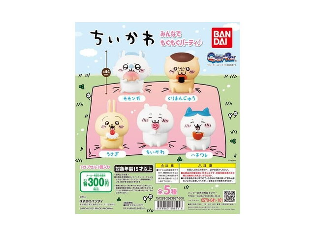 ちいかわ みんなでもぐもぐパーティ♪の商品画像