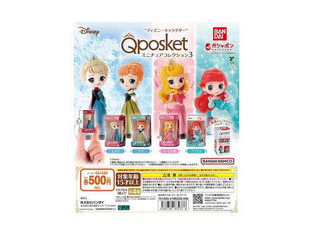 ディズニーキャラクター Q posket（キューポスケット） ミニチュアコレクション3の商品画像