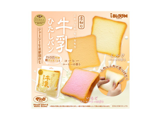 厚切り牛乳ひたしパンの商品画像