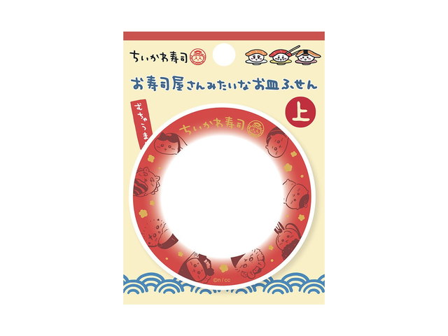 ちいかわ ちいかわ寿司 お寿司屋さんみたいなお皿ふせん（上）の商品画像