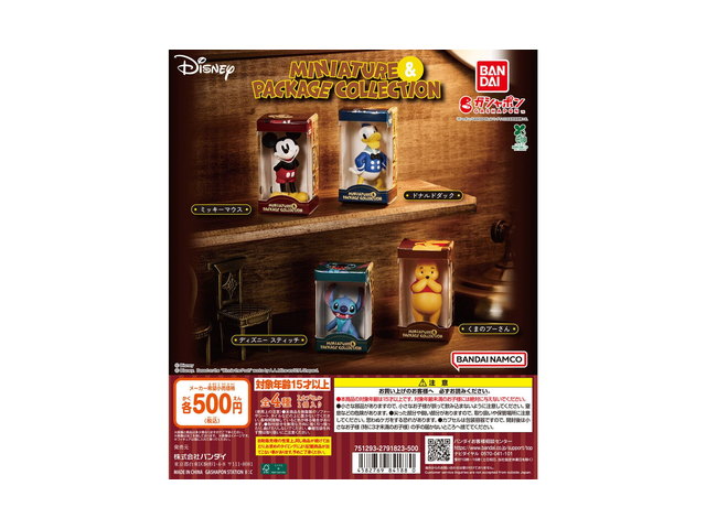 ディズニーキャラクター ミニチュア＆パッケージコレクションの商品画像