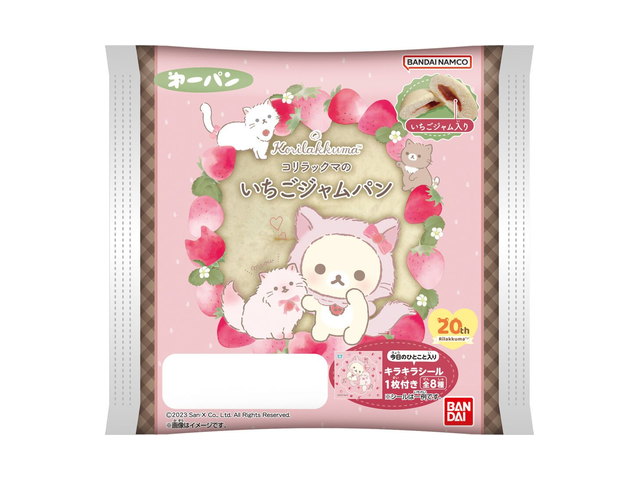 コリラックマのいちごジャムパンの商品画像