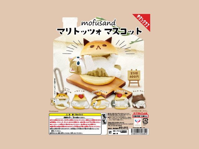 mofusand マリトッツォ マスコットの商品画像