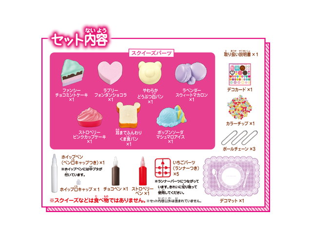 ぷにデコスクイーズ ＤＸの商品画像