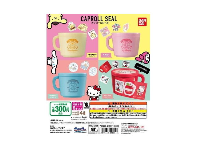 カプロールシールの商品画像
