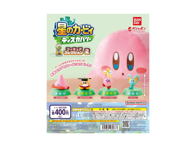 星のカービィ ディスカバリー フィギュアコレクション２の商品画像