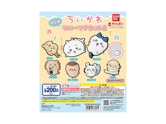 ちいかわ ラバーマグネット2の商品画像