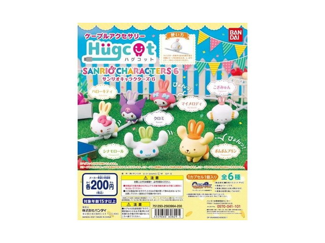 ハグコット サンリオキャラクターズ6の商品画像