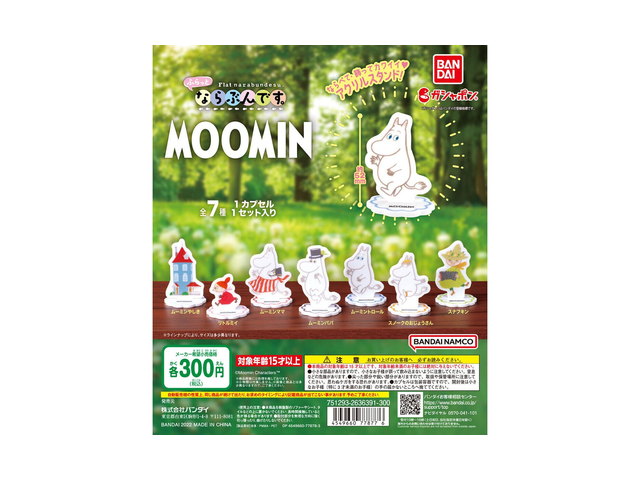 MOOMIN ふらっとならぶんです。の商品画像
