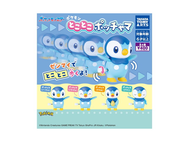 ポケモン とことこポッチャマの商品画像