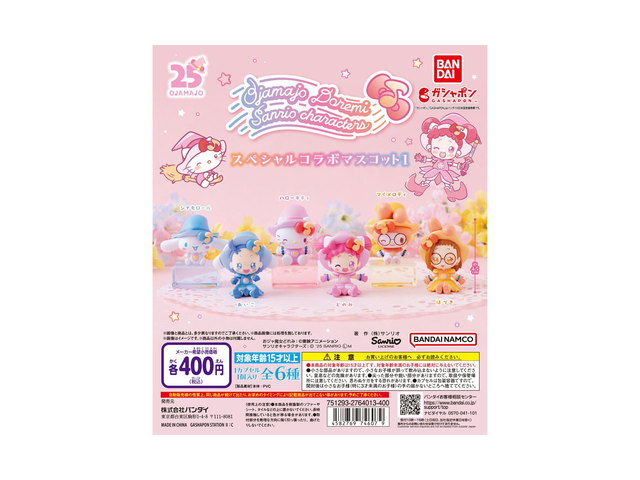 おジャ魔女どれみ×サンリオキャラクターズ スペシャルコラボマスコット1の商品画像