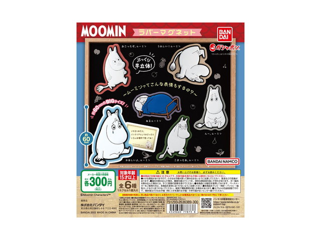 MOOMIN ラバーマグネットの商品画像